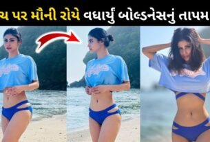 Mouni Roy showed bold style on the beach