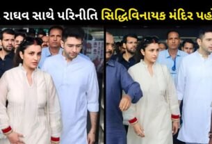 Parineeti Chopra reached Siddhivinayak temple with husband Raghav Chadha