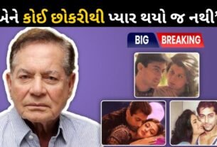 Salman Khan's father Salim Khan made a shocking revelation about Salman Khan's affairs