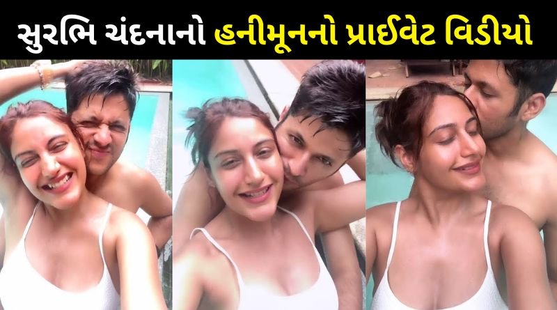 Surbhi Chandna Honeymoon Video Leak