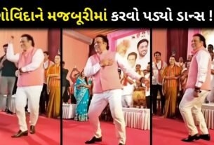 Video: Govinda started dancing during election campaign