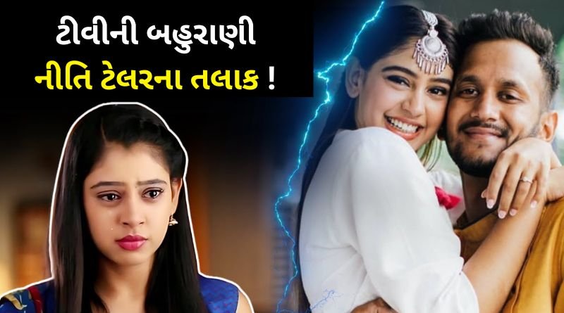 Niti Taylor Divorce After 4 Years of Marriage