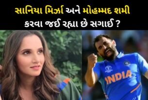 Sania Mirza and Mohammed Shami are getting engaged