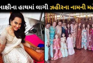 Sonakshi Sinha and Zaheer Iqbal Wedding First Photos Mehendi Ceremony