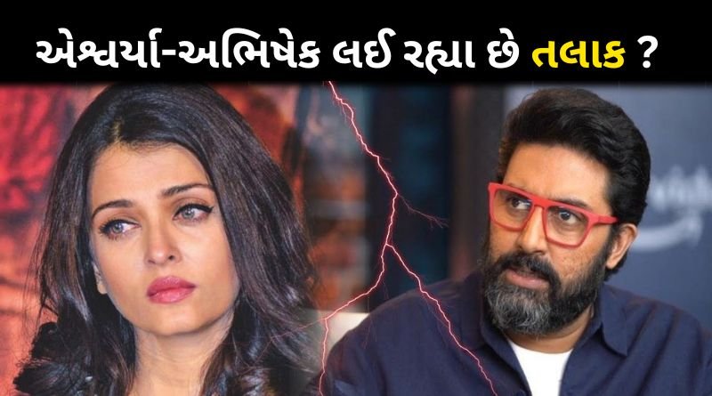 Aishwarya Rai and Abhishek Bachchan Will Have a Grey Divorce?