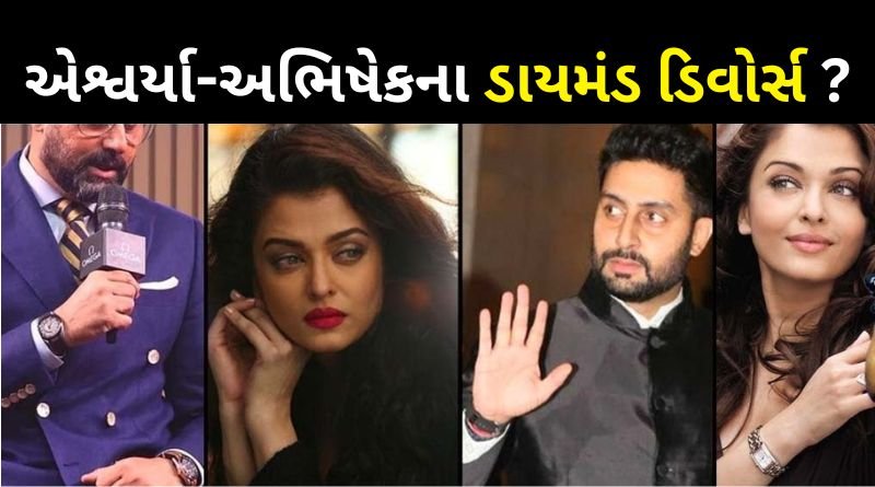 Aishwarya Rai and Abhishek Bachchan's Diamond Divorce