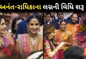 Anant and Radhika's wedding rituals