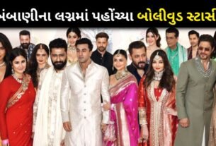 Bollywood stars shined at Anant-Radhika's wedding