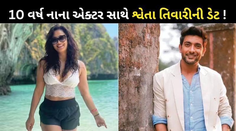 43 year old Shweta Tiwari's name linked with an actor 10 years younger than her