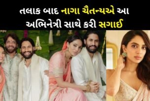 Naga Chaitanya got engaged to Actress Sobhita Dhulipala