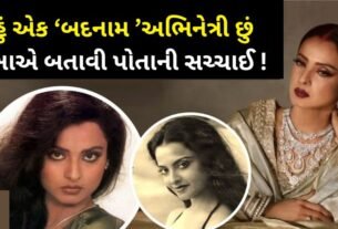 when rekha called herself badnaam actress