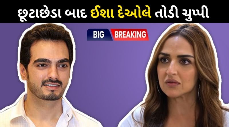 Esha Deol has made a big statement on those who cheat in their relationship