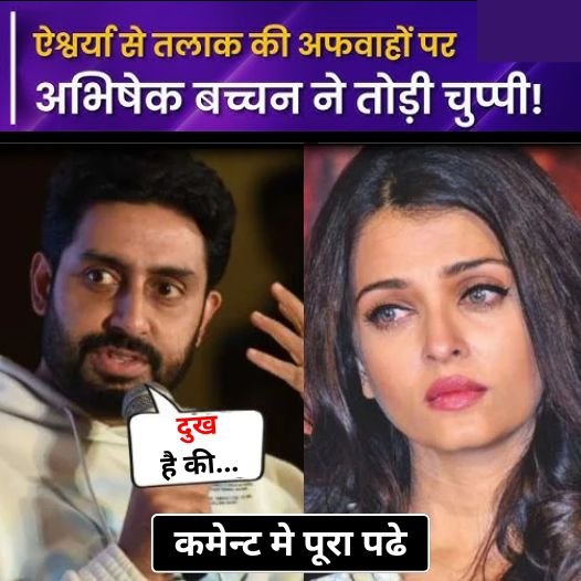 Abhishek Bachchan breaks silence on divorce with Aishwarya Rai