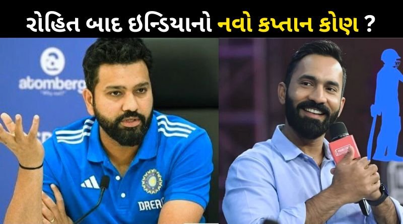 Who will be the next captain of India after Rohit Sharma