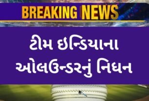 Former Indian team's legendary all-rounder Syed Abid Ali passed away